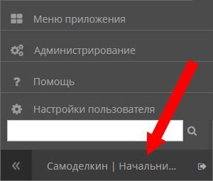 user name
