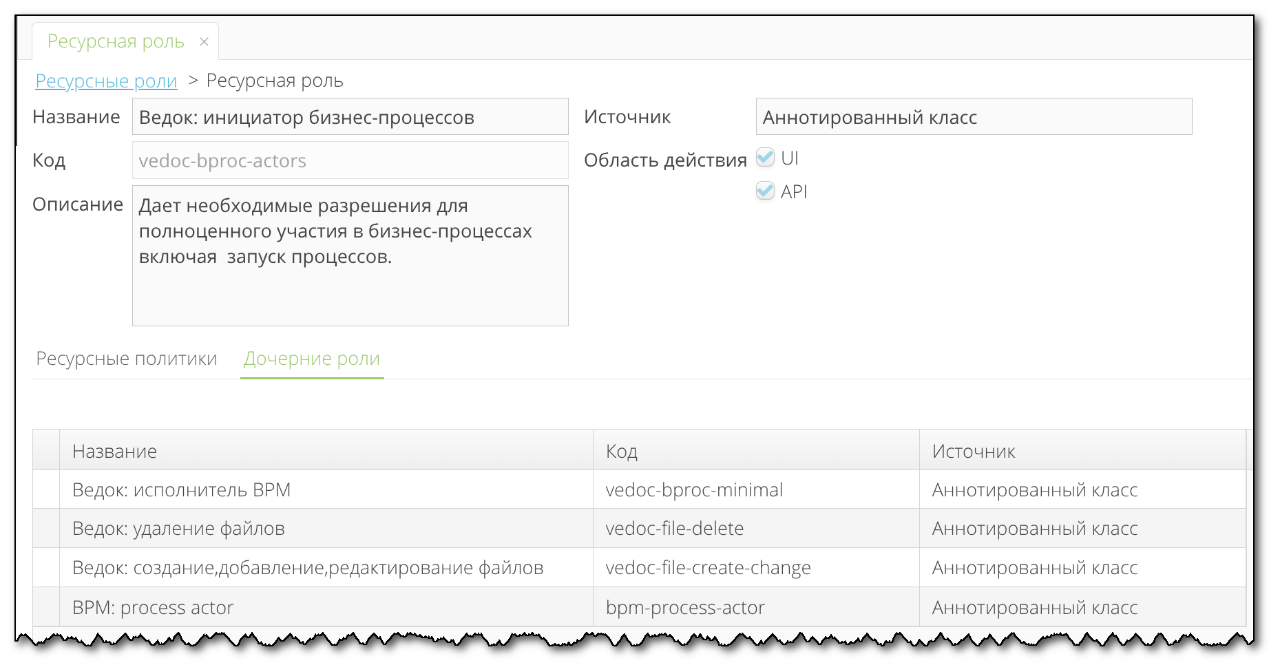 Управление ролями
